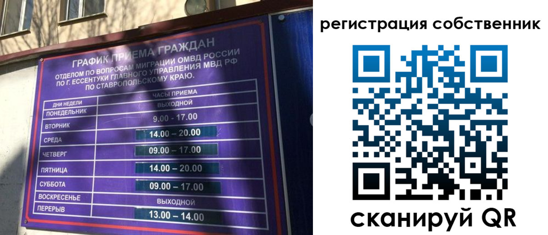 временная регистрация в Лисках