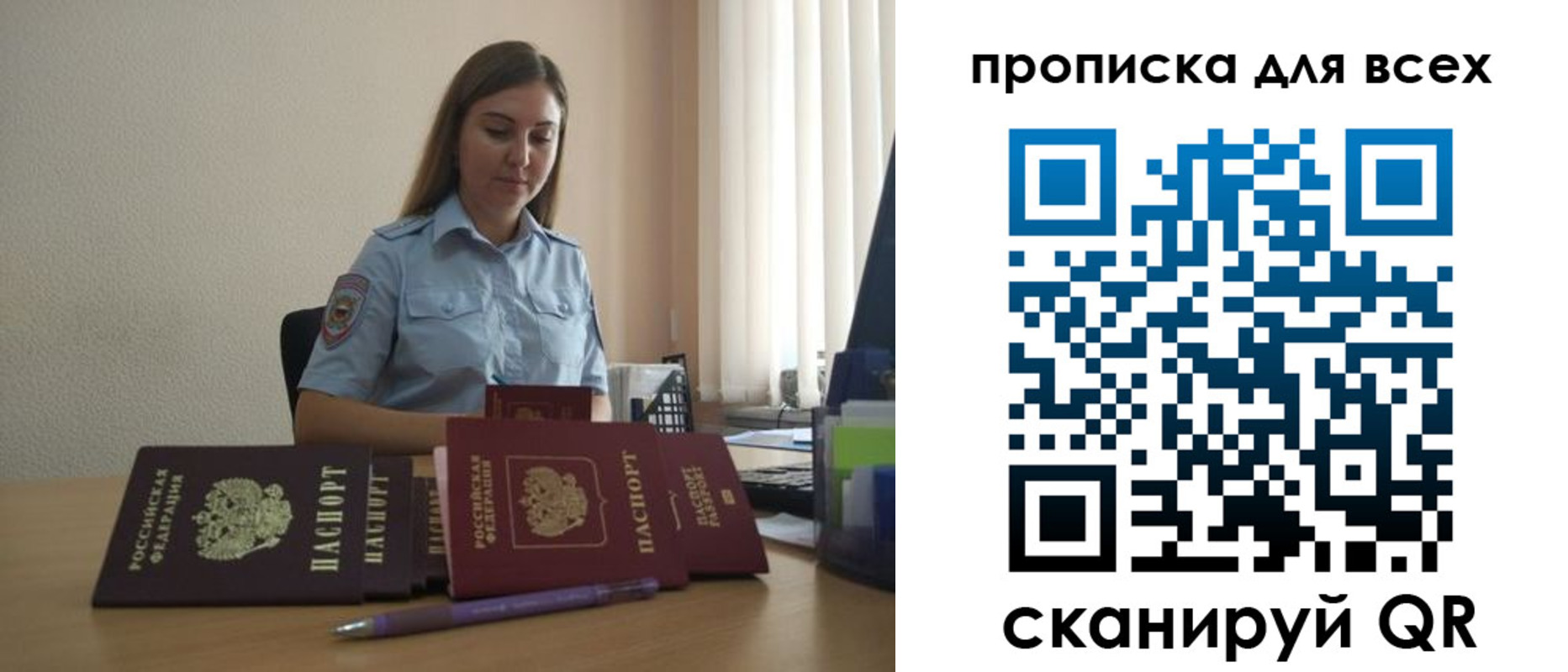прописка штамп в Лисках