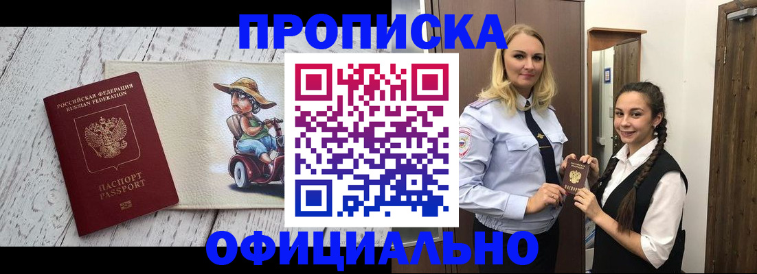 временная регистрация в Лисках