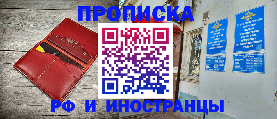 временная регистрация поиск в Лисках