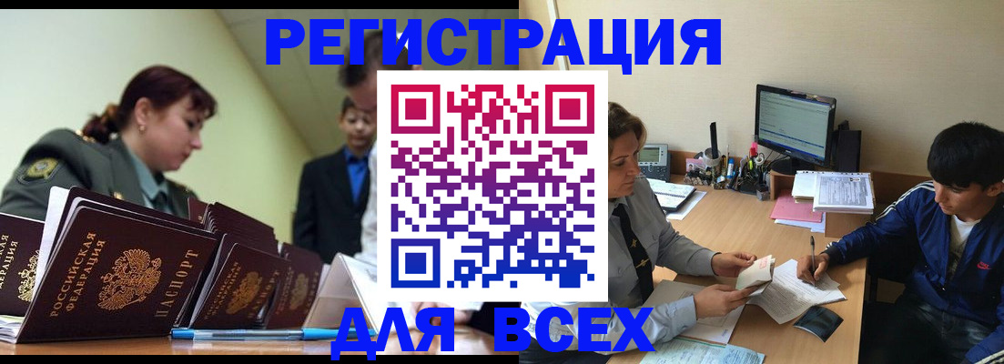 прописка законно в Лисках