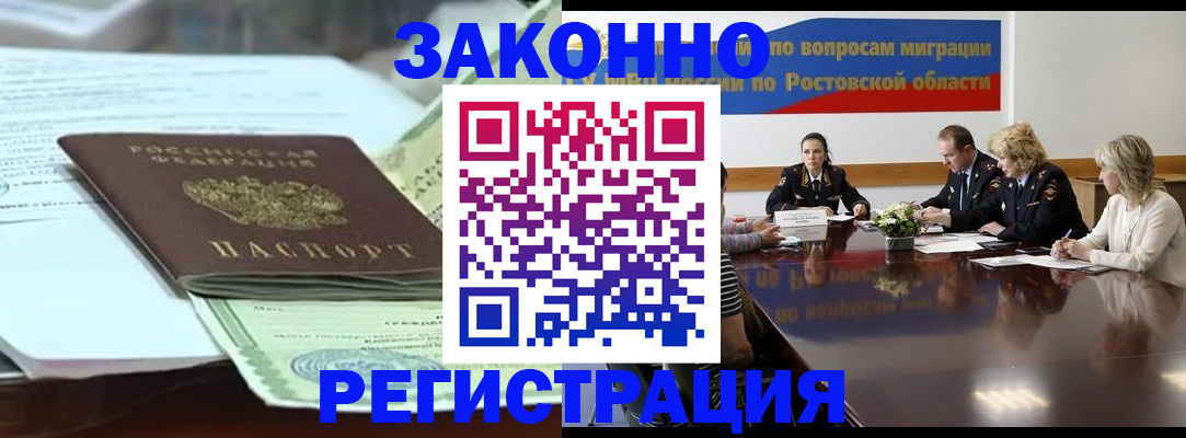прописка в квартире в Лисках