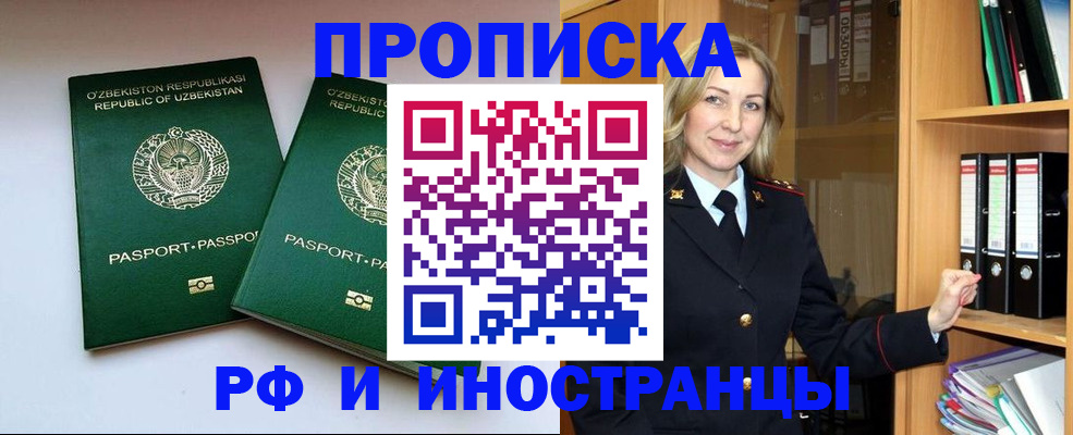 временная регистрация гарантия в Лисках