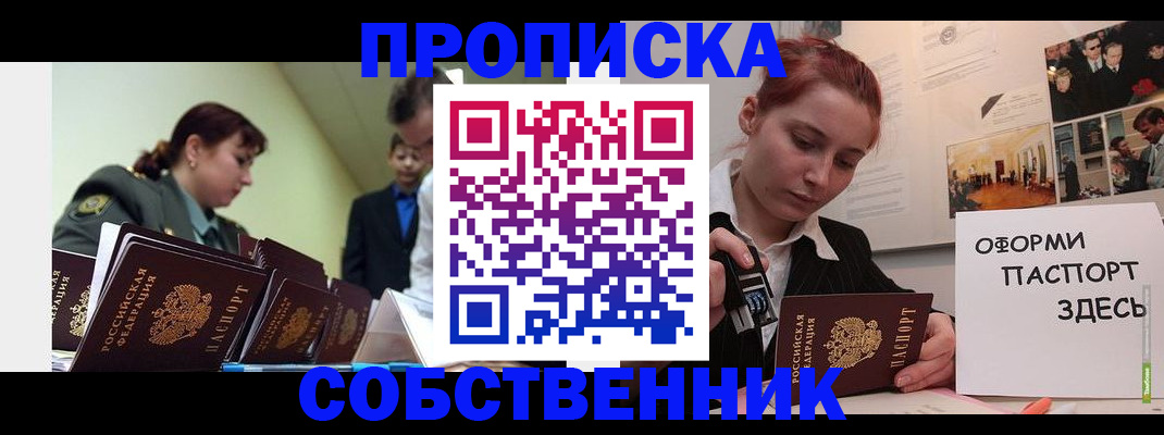 найти адрес прописки в Лисках