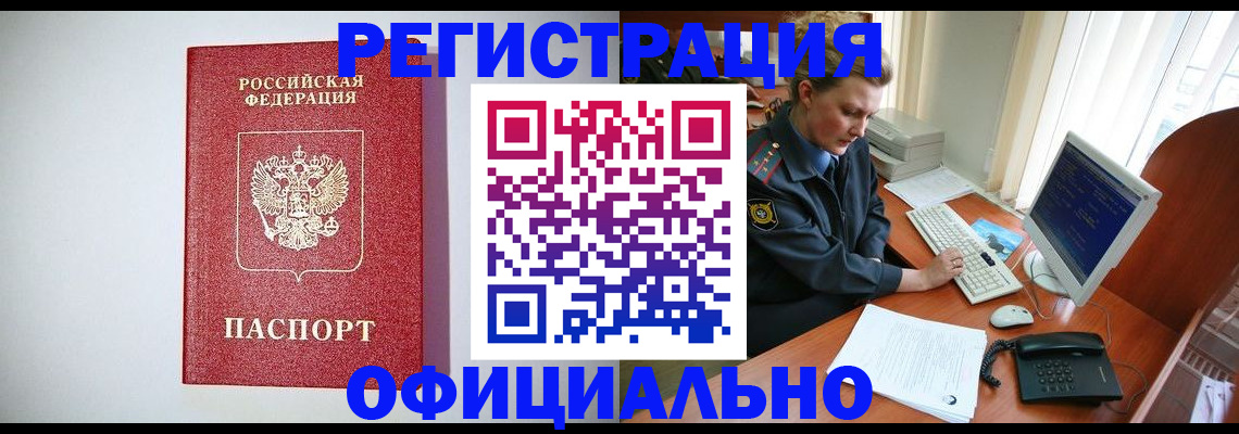 прописка поиск в Лисках