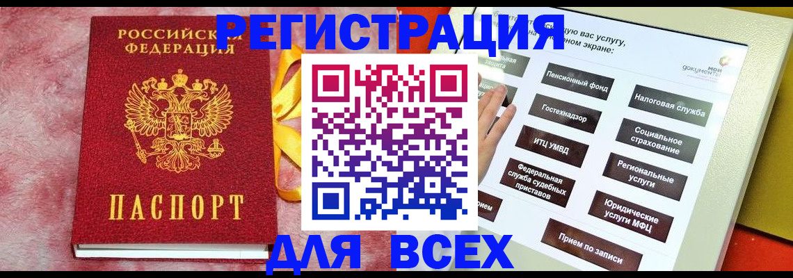 регистрация в Лисках