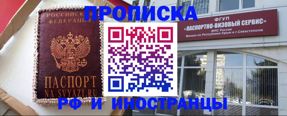 миграционный учет в Лисках