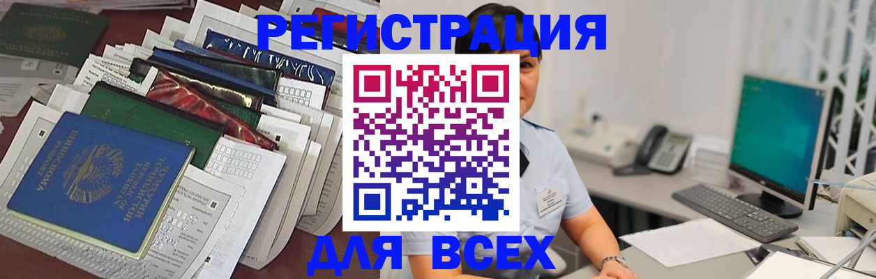 временная регистрация госуслуги в Лисках