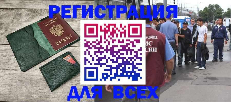 временная регистрация недорого в Лисках